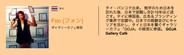 タイのNo.1老舗紅茶ブランド「Cha Tra Mue」
