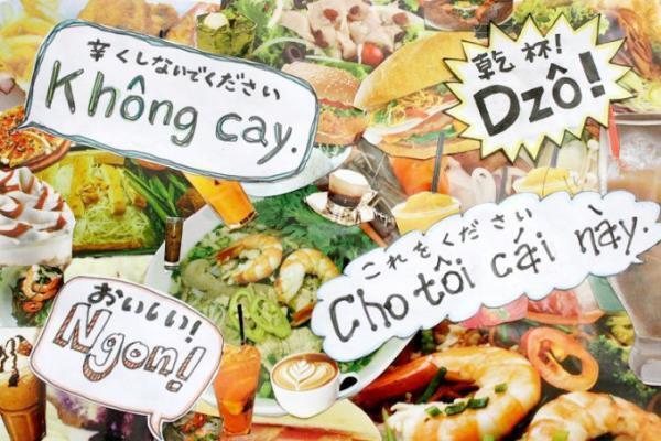 ベトナム語入門！レストランで使える「食」にまつわるフレーズ