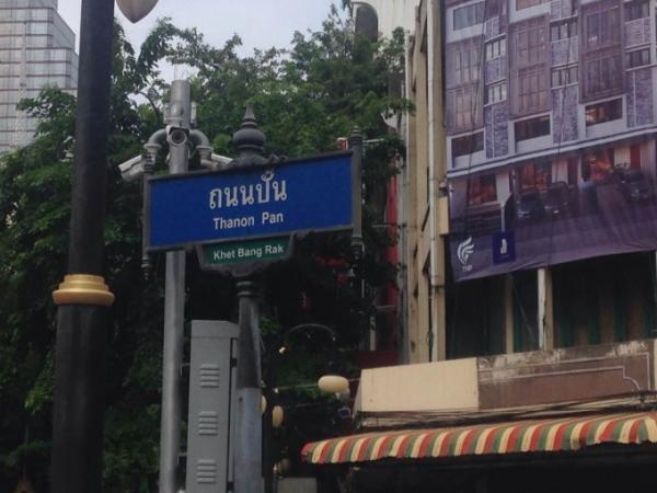 10バーツのクリームパンが人気！バンコクのローカルベーカリー