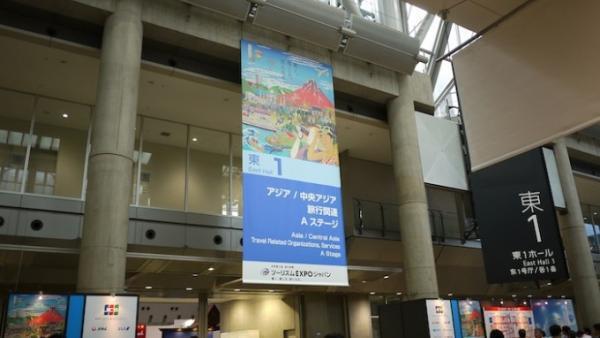 週末は旅モード全開で出かけよう！ツーリズムEXPO2015開幕！