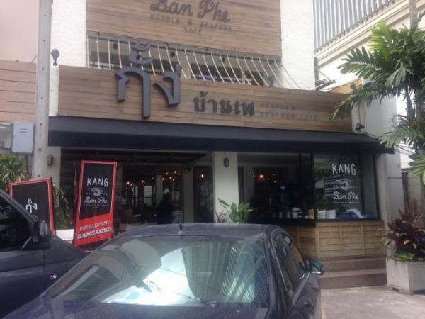 ラヨーン産のシャコを思いっきり堪能！バンコクのシーフード食堂