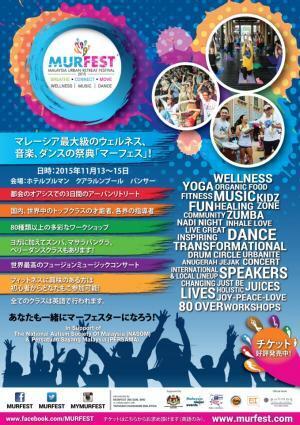 癒しの3日間「マレーシア・アーバン・リトリート・フェスティバル」