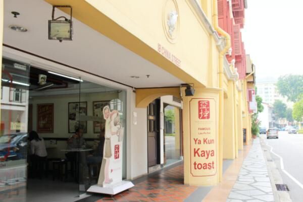 シンガポールの朝食と言えば！カヤトースト名店「ヤ・クン・カヤ・トースト」