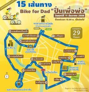 タイ人の国王への愛を感じるイベント「BIKE FOR DAD」