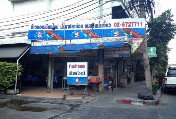 バンコクでカオソーイを食べるならここ！「カオソーイ・チェンマイ」