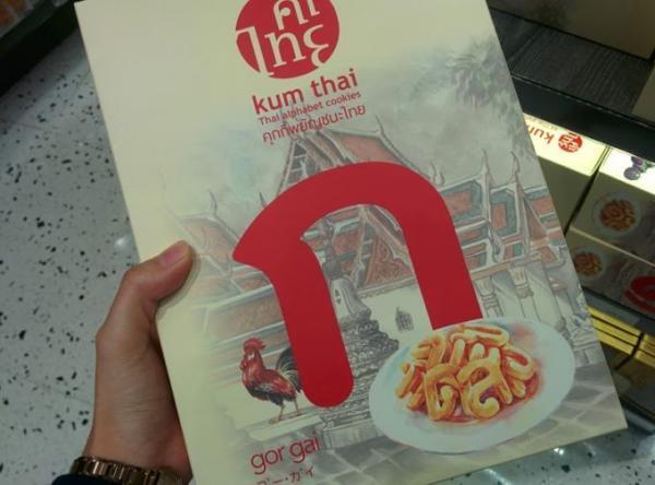 バンコクのお土産はデパートに入っている高級スーパーで探そう！