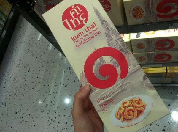 バンコクのお土産はデパートに入っている高級スーパーで探そう！