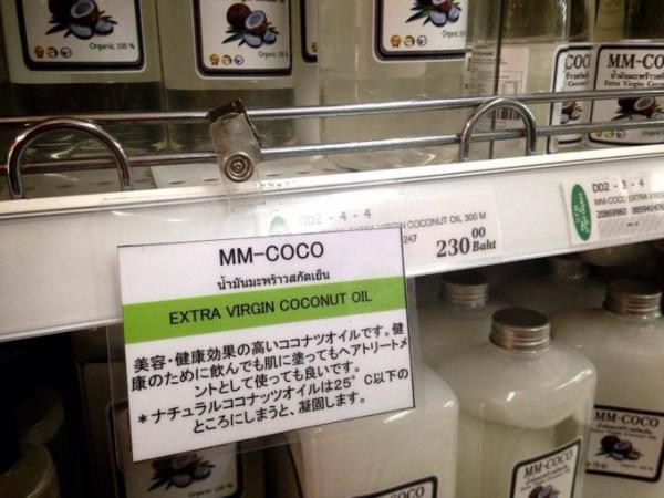 バンコクで上質なココナッツオイルを購入するならココがおすすめ