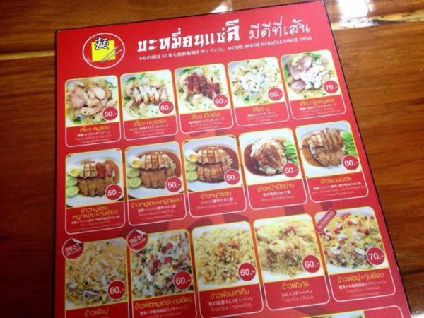 シンプルだけど美味しい！バンコク・トンローの老舗バミー店