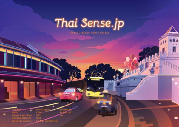 若手タイ人デザイナーから読み解くタイファッションの今