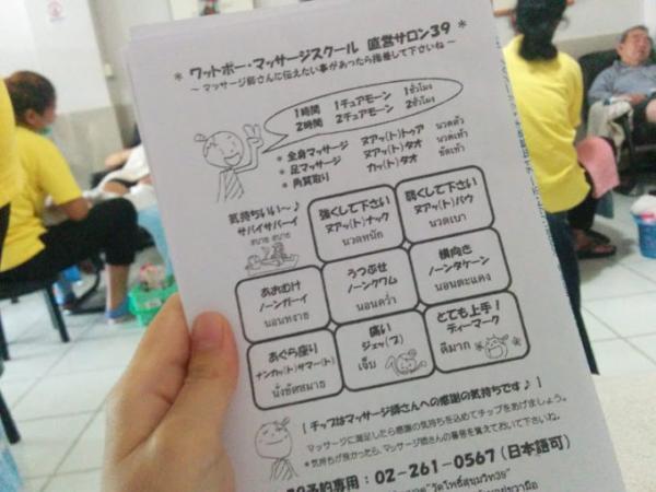 安くて清潔で気持ちいい！バンコクのオススメマッサージ店