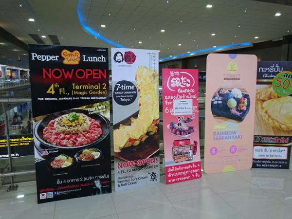 LCCを使いこなせ！バンコク・ドンムアン空港へのアクセスとガイド