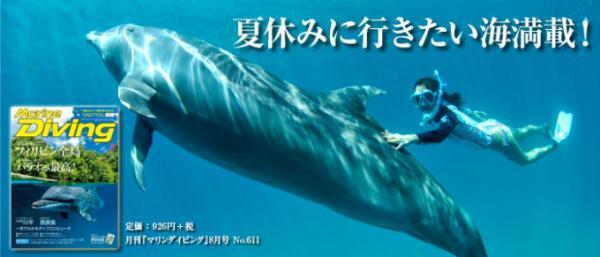 2度目のバリ島ダイビングなら、ムンジャンガン島へ！