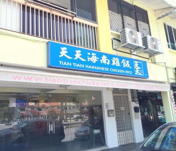シンガポール人気NO.1の呼び声高いチキンライスの名店「天天海南鶏飯」