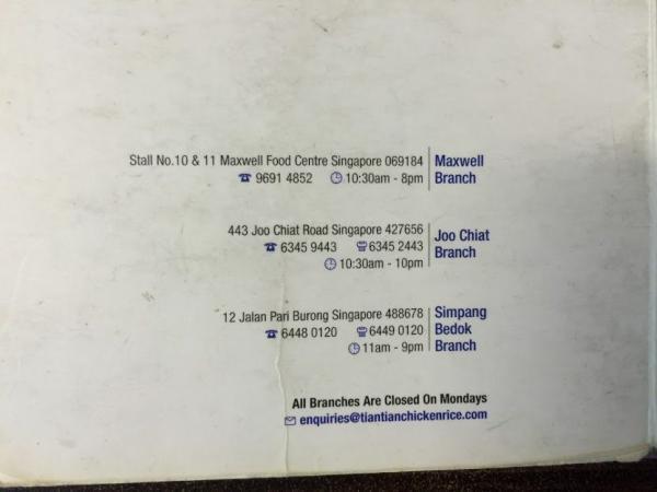 シンガポール人気NO.1の呼び声高いチキンライスの名店「天天海南鶏飯」