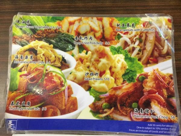 シンガポール人気NO.1の呼び声高いチキンライスの名店「天天海南鶏飯」