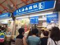 シンガポール人気NO.1の呼び声高いチキンライスの名店「天天海南鶏飯」