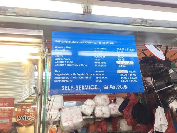 シンガポール人気NO.1の呼び声高いチキンライスの名店「天天海南鶏飯」