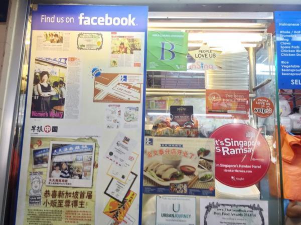 シンガポール人気NO.1の呼び声高いチキンライスの名店「天天海南鶏飯」