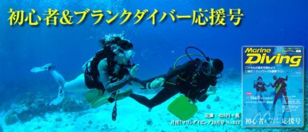 人気急上昇のフィリピン、今ダイビングに行くべきは、カラミアン諸島！