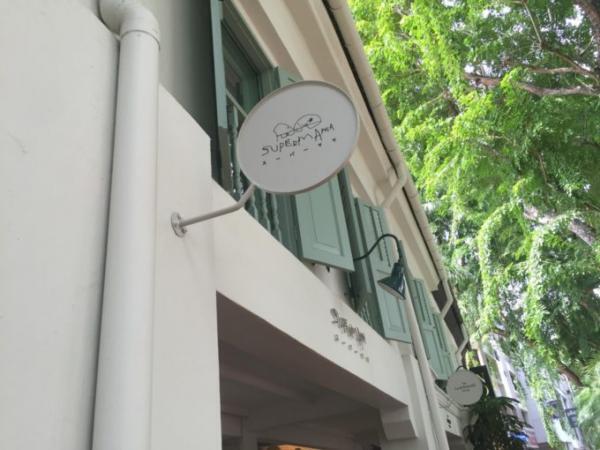 シンガポール Supermamaの有田焼シリーズに新作がお目見え