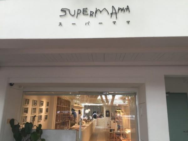 シンガポール Supermamaの有田焼シリーズに新作がお目見え