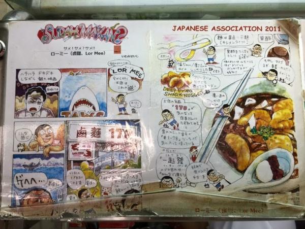 シンガポールの人気ローカル食「ローミー」の行列ができる人気店！