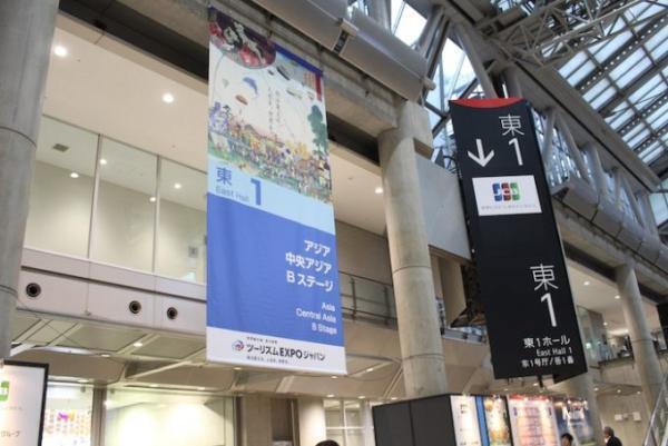 見どころをレポート！世界最大級の旅の祭典「ツーリズムEXPO 2016」