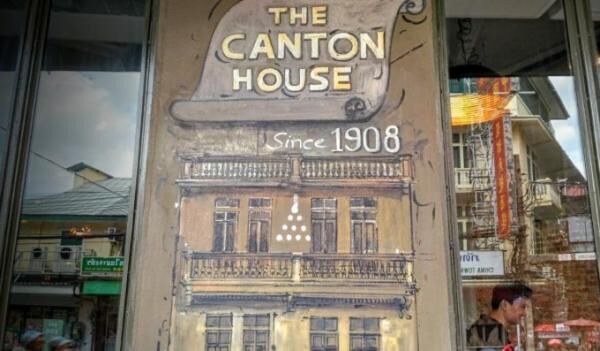 canton house 1