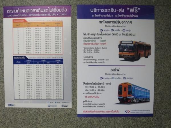 ついに開業！！バンコクの新路線「パープルライン」後編