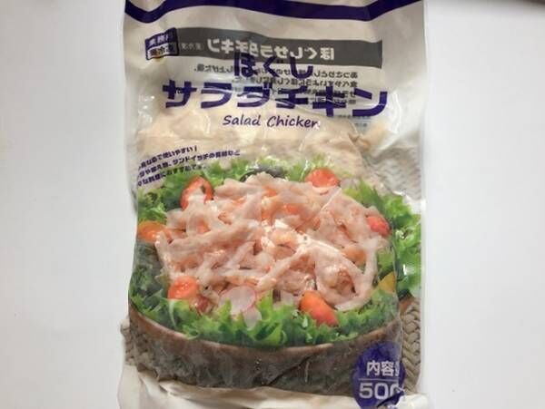 【業務スーパー】ダイエットの強い味方サラダチキン3種がコスパ良すぎ！
