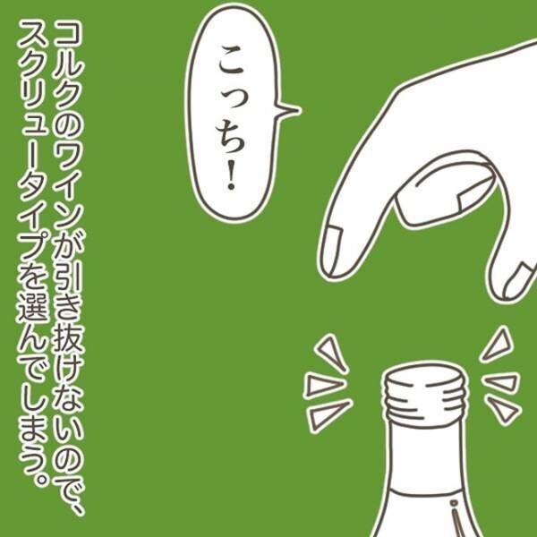 「日々衰えていく体よ」アラフォーが老いたな…と実感するとき #40代ポンコツ街道 11