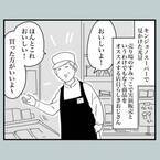 「えっ、私のこと！？」50代なのにおねえさんと声をかけられて… #生まれて半世紀 15