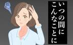 「白髪だからできるおしゃれを」40代前半から急に増え始めた白髪との付き合い方【体験談】