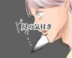 「かなりヤバイ」われながらキモイセリフを吐いて自分にドン引きした40歳 #40代親バカ母 4