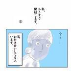 「しょうがないなぁ…」別れるのではなくどう付き合うかを考えるお年ごろ #もうすぐ閉経します。 3