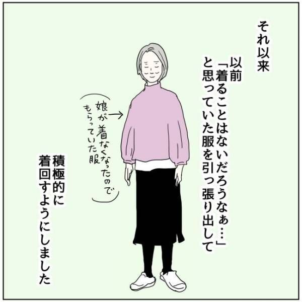 「目からうろこ」間違うとお葬式感が否めない五十路ファッションが華やぐポイントは？ #五十路日和 42