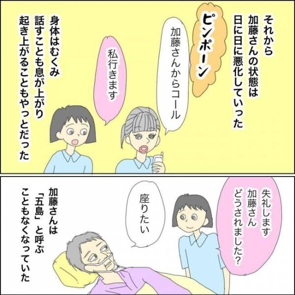 看護師でシングルマザーな私の話20