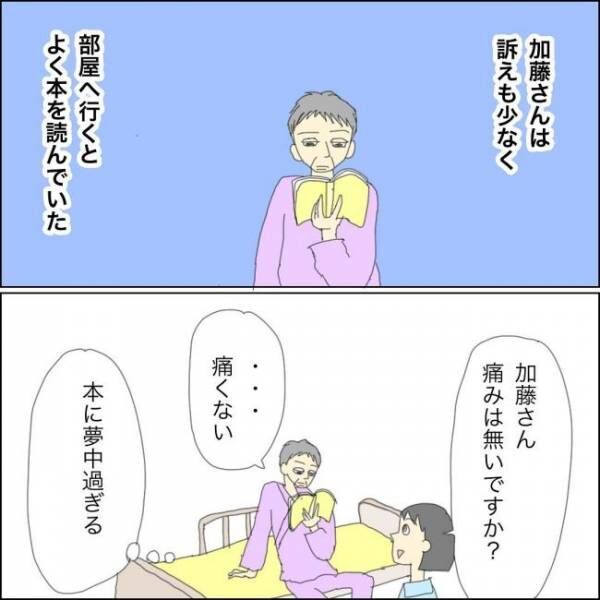 看護師でシングルマザーな私の話20