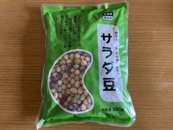 業務スーパー冷凍サラダ豆