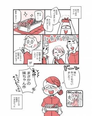 「個別にLINEが来ただと？」1カ月ぶりに再会し… #アラフォー女子が10年ぶりに恋をした 6