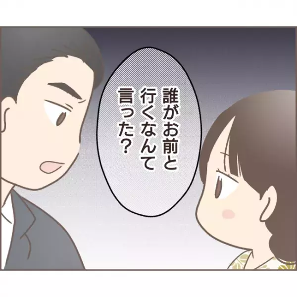 親に捨てられたおばあちゃんの話92