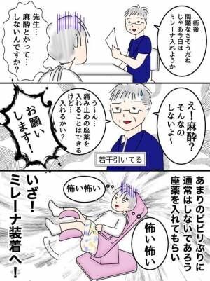 10歳下の彼と付き合った話27