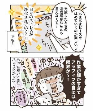 アラフィフの日常138