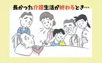 認知症の父の介護と育児の両立に疲弊する日々…父のみとりを経て前向きになれた理由は【体験談】