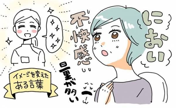 おりもののイメージが変わった女性