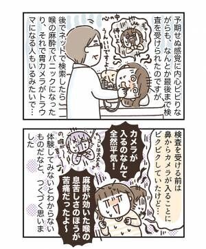 アラフィフの日常142