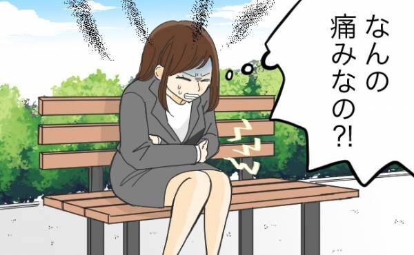 「なんの痛みなの！？」と公園のベンチに座っておなかを抑えながら痛みに耐える女性のイラスト