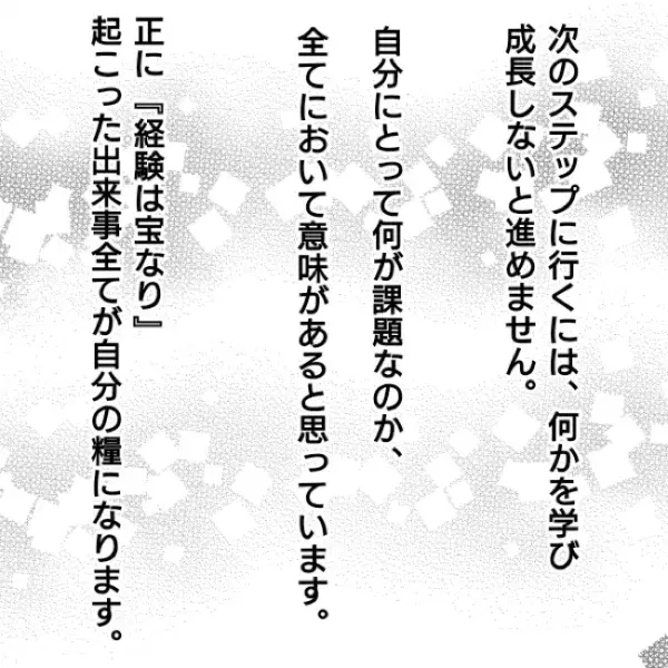 ヤバイ職場を辞めた話 最終話