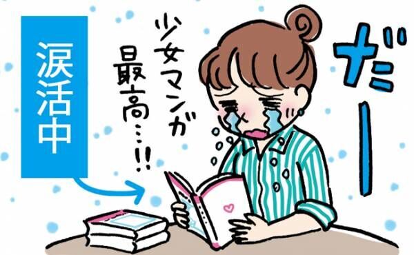 少女マンガを読みながら号泣する女性のイラスト
